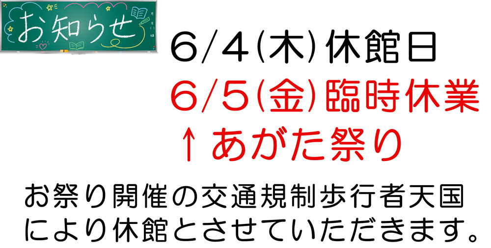 レッスンスケジュール変更のお知らせ